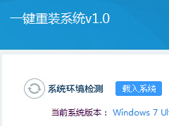 纯净系统基地 重装大师纯净版V1.0