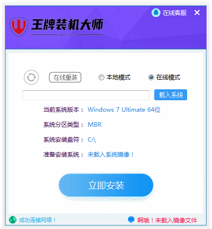 一键重装系统