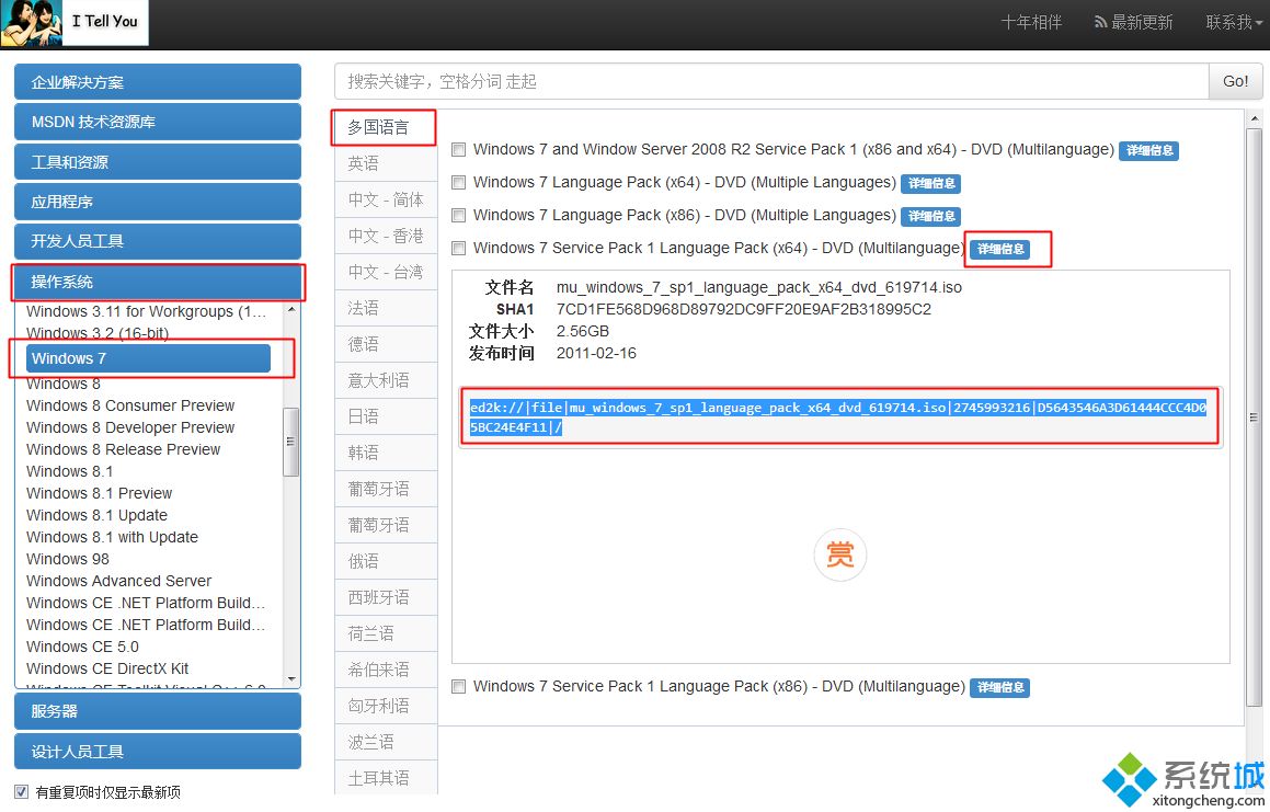 msdn i tell you官网_Win10原版ISO镜像下载