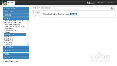 msdn i tell you官网_Win10原版ISO镜像下载