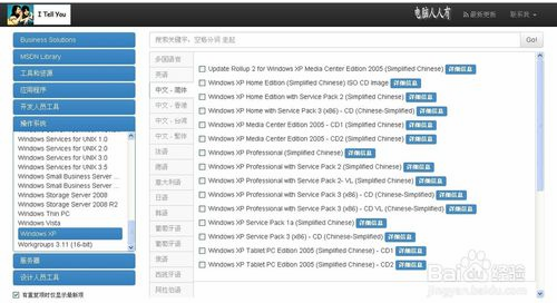 msdn i tell you官网_Win10原版ISO镜像下载