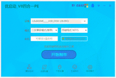 优启动纯净V8_0324[四合一]维护办公娱乐全能版