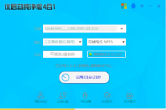 优启动纯净V8_全能网络维护版+快速装机维护版