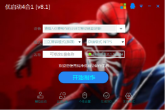 优启动纯净版V8.1_[4合1]_u盘启动制作工具