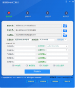 麦克安装包程序制作工具3.5