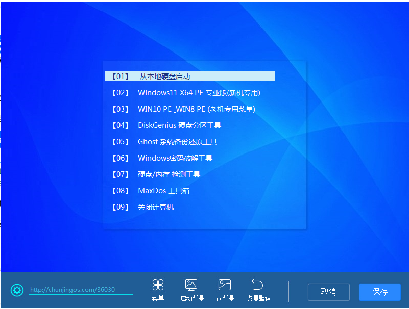 纯净系统基地装机大师v1.3.25.211一键重装系统