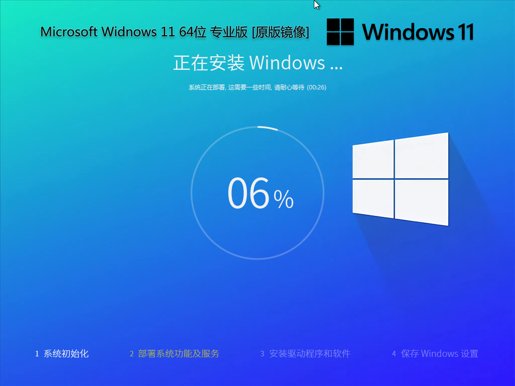 系统之家Win11 23H2 64位 纯净版 游戏专用2025